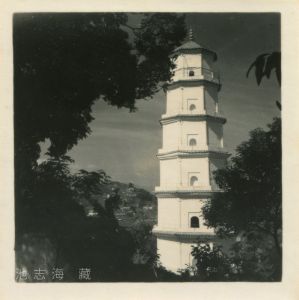 1950年代，白塔（厦门人类博物馆拍摄，池志海收藏）