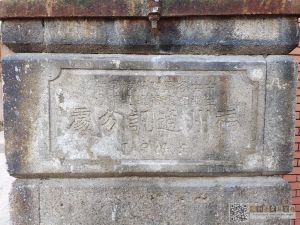 右侧石柱刻字（暂不留名摄于2021年11月）
