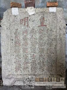 赵世显墓墓碑（I M in摄于2024年1月）
